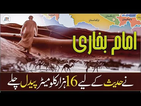 Journey of Imam Bukhari: Life, Legacy & His Pursuit of Knowledge | JTR Media House
